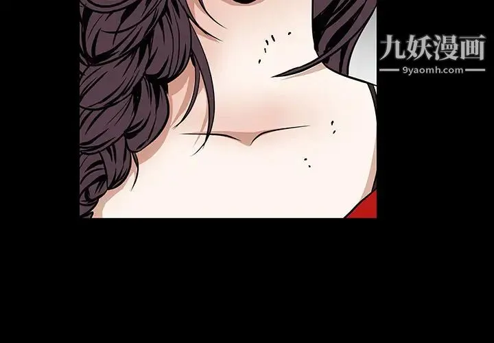 枷锁 第34话 第3页