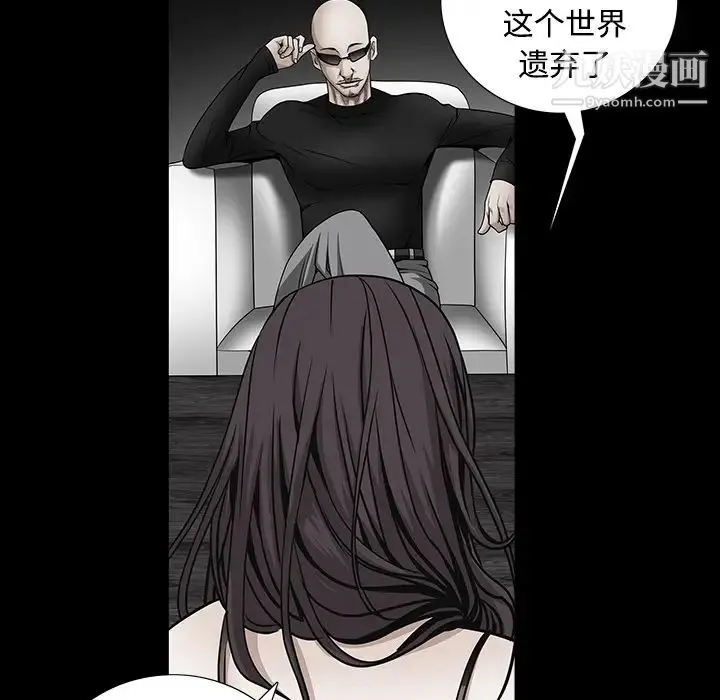 枷锁 第34话 第75页