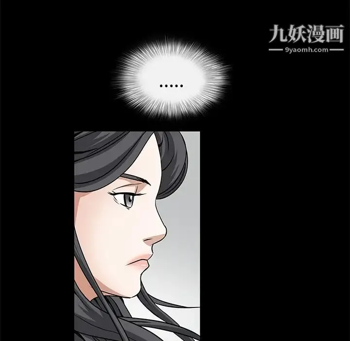 枷锁 第34话 第50页