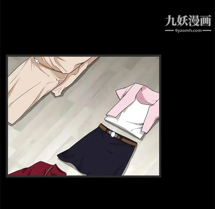 枷锁 第34话 第16页