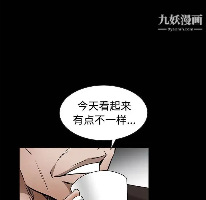 枷锁 第34话 第28页