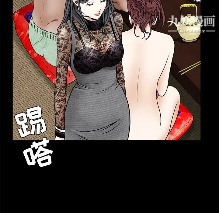枷锁 第34话 第158页