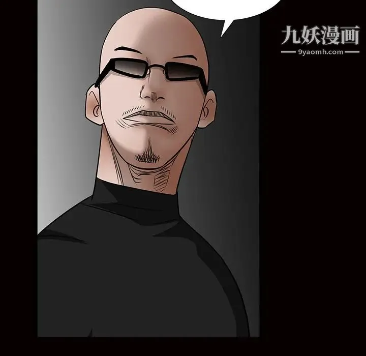 枷锁 第34话 第116页