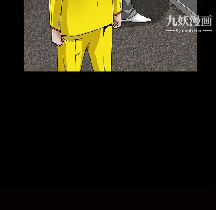 枷锁 第34话 第112页