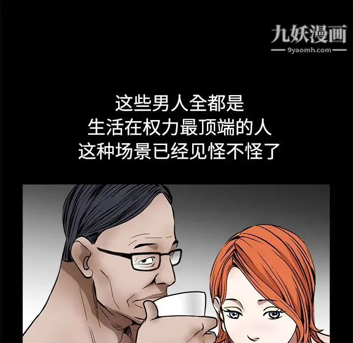 枷锁 第34话 第150页
