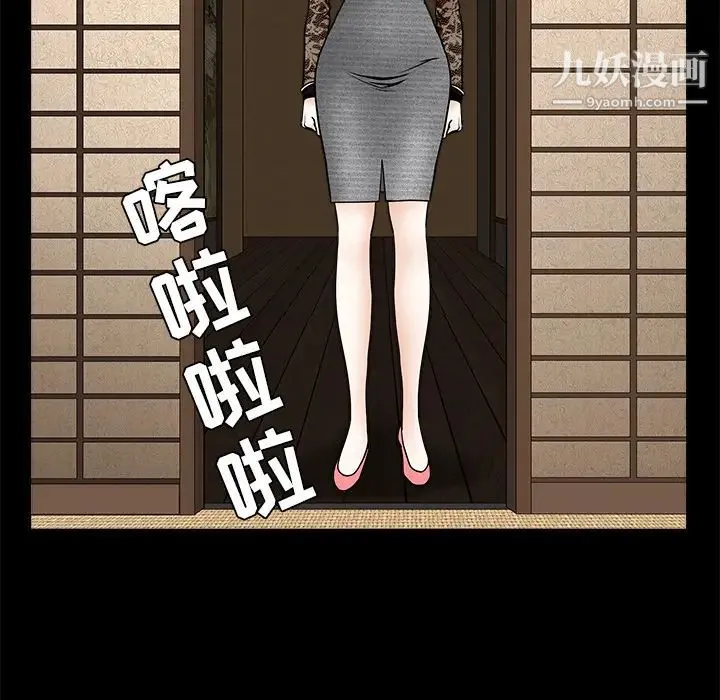 枷锁 第34话 第138页