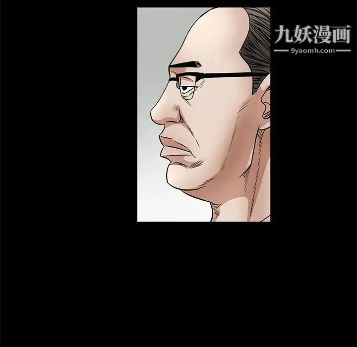 枷锁 第34话 第49页