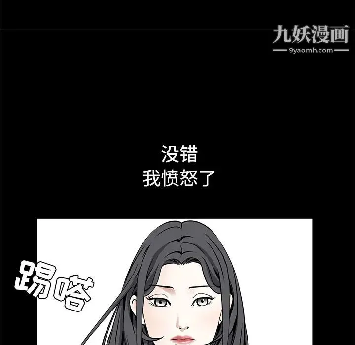 枷锁 第34话 第131页