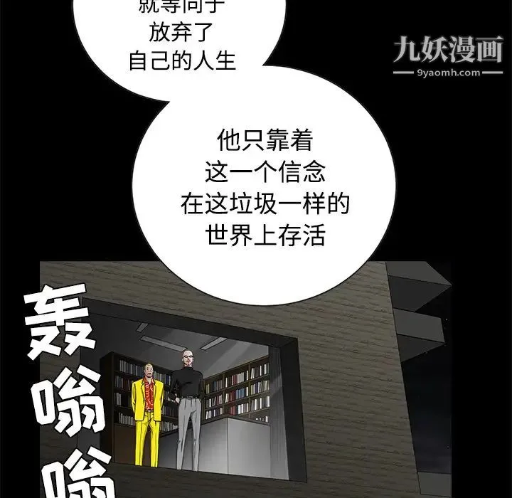 枷锁 第34话 第105页