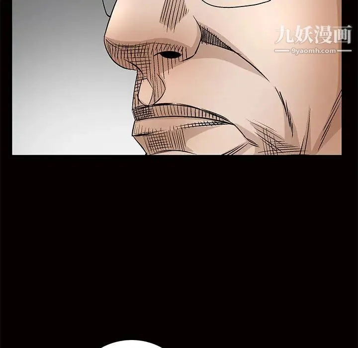 枷锁 第34话 第61页
