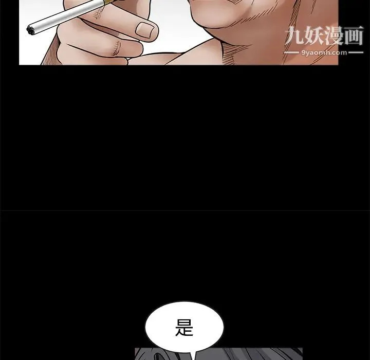 枷锁 第34话 第177页