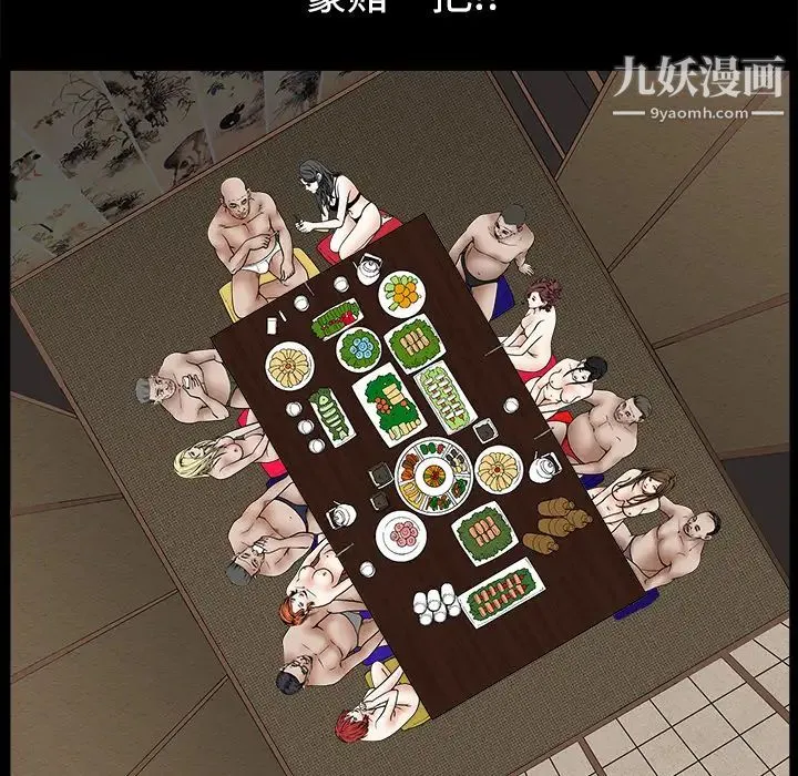 枷锁 第34话 第187页