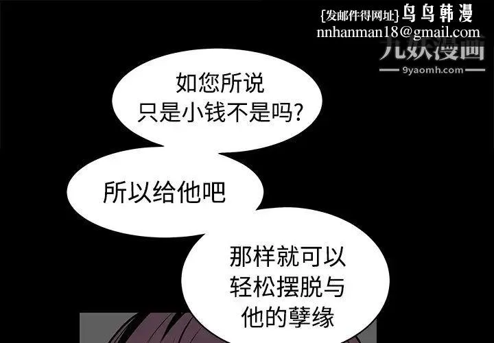 枷锁 第34话 第1页