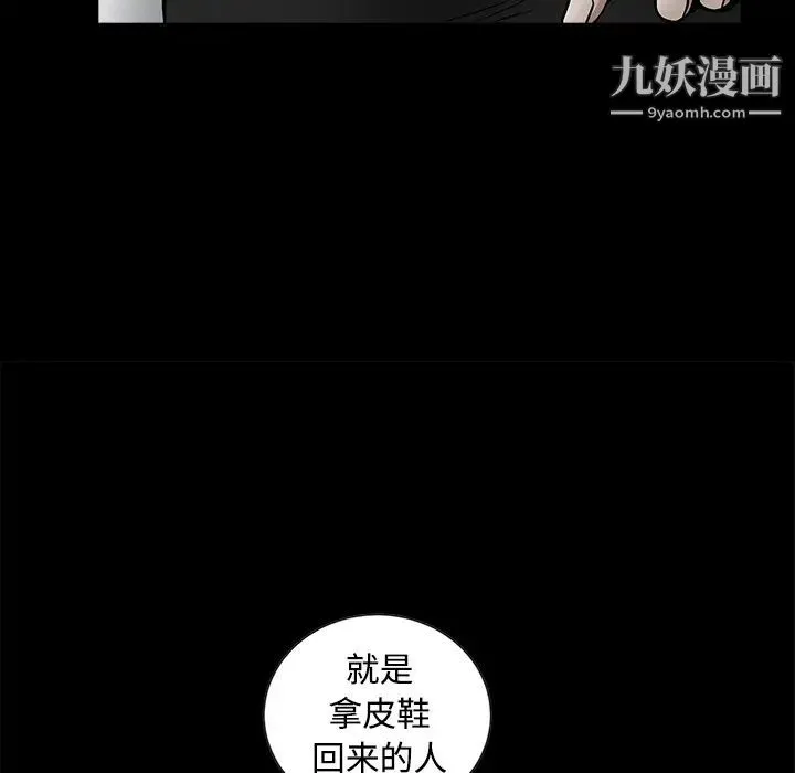 枷锁 第34话 第78页