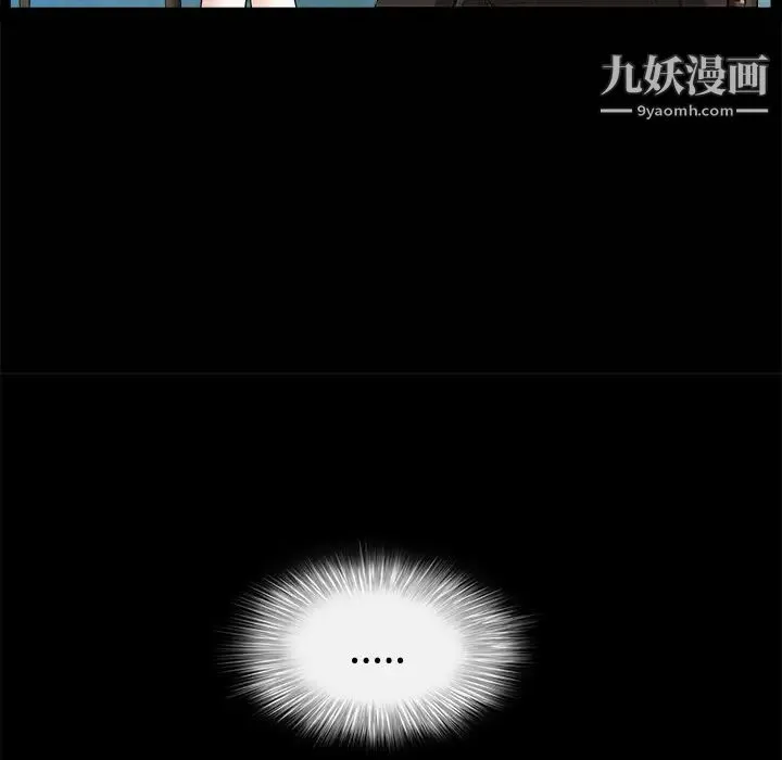 枷锁 第34话 第48页