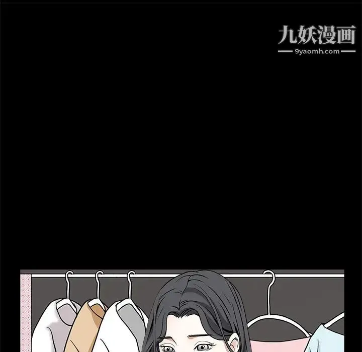 枷锁 第34话 第21页