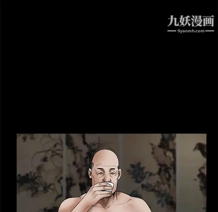 枷锁 第34话 第141页