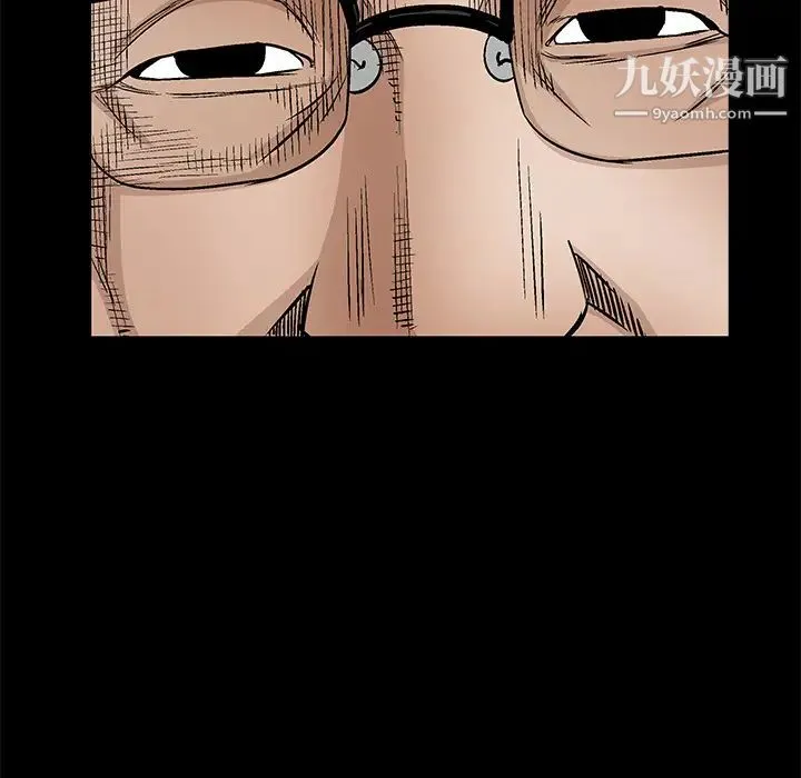 枷锁 第34话 第56页