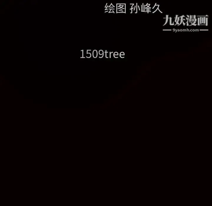 枷锁 第34话 第14页