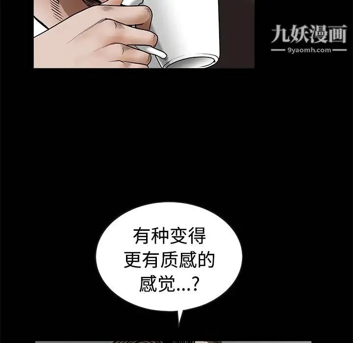 枷锁 第34话 第29页