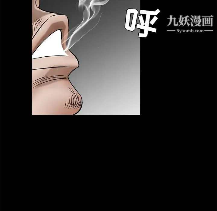 枷锁 第34话 第123页