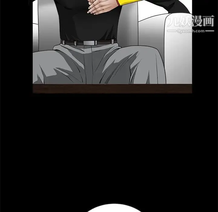 枷锁 第34话 第120页
