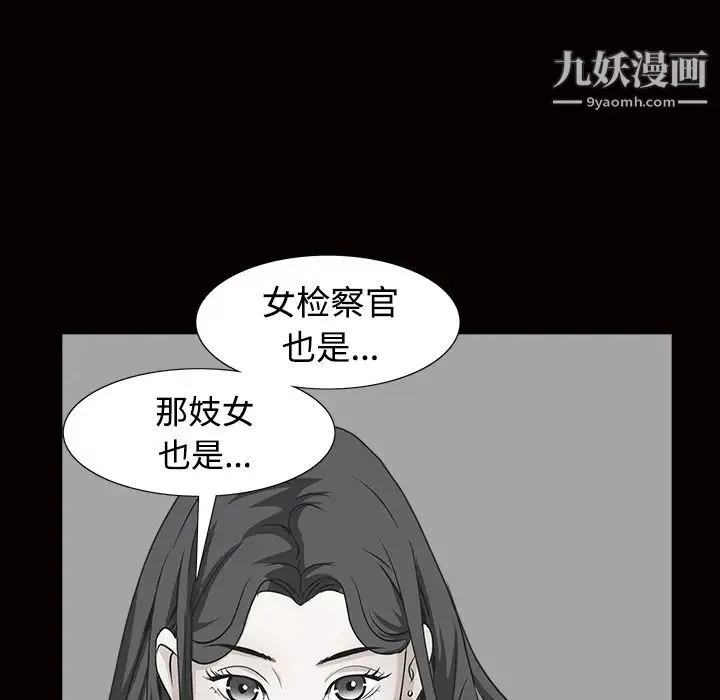 枷锁 第34话 第113页