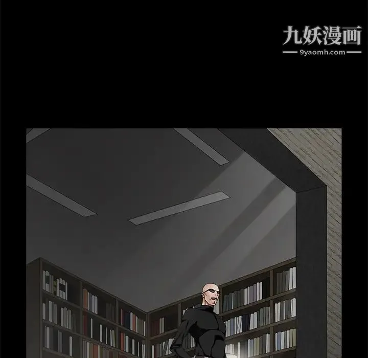 枷锁 第34话 第70页