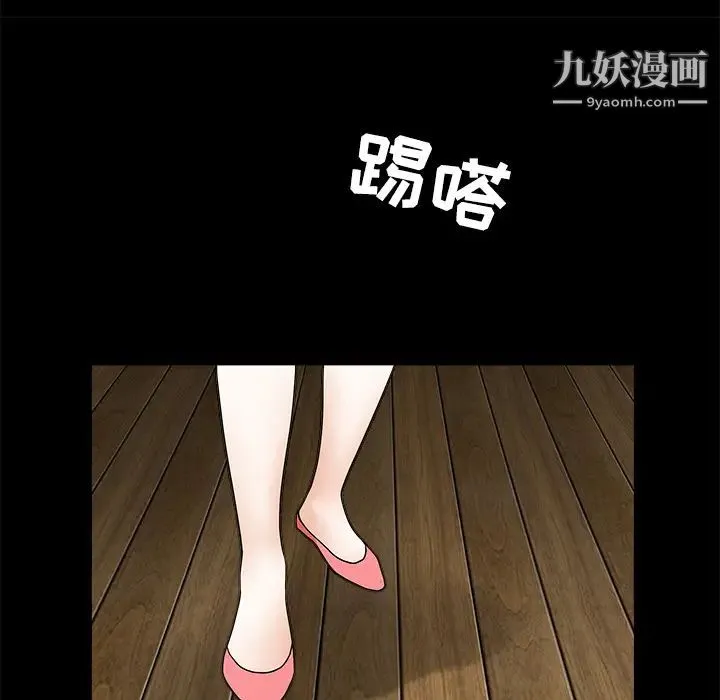 枷锁 第34话 第125页