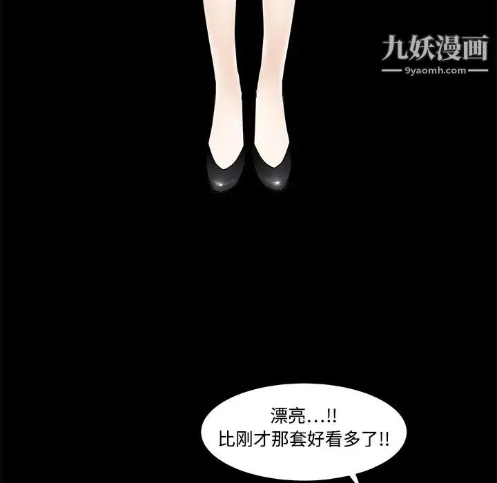 枷锁 第5话 第125页