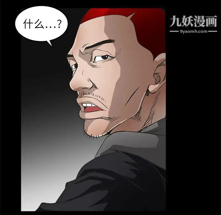 枷锁 第5话 第28页