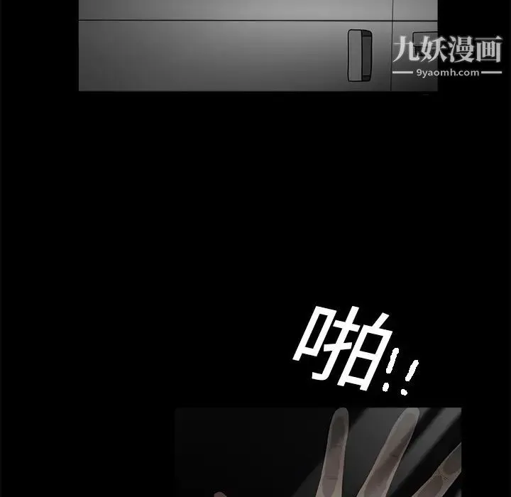 枷锁 第5话 第45页