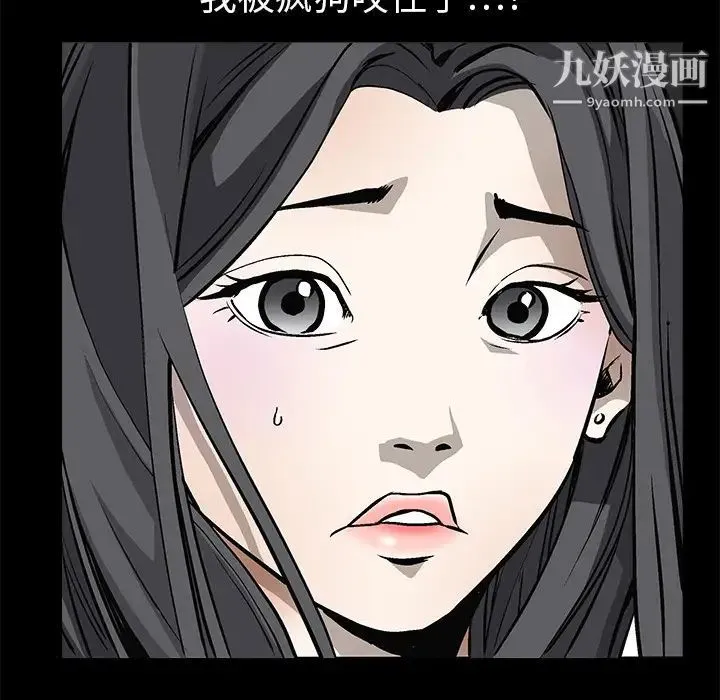 枷锁 第5话 第17页