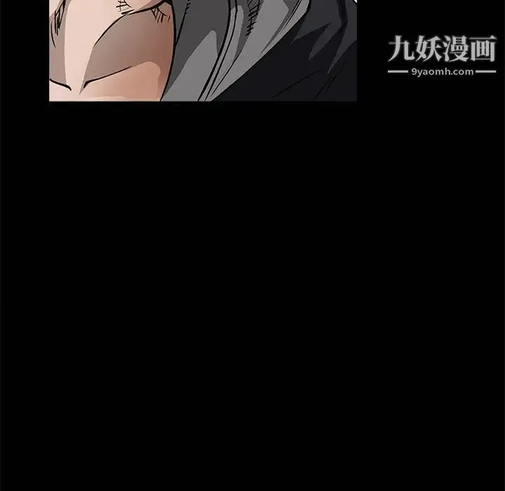 枷锁 第5话 第14页