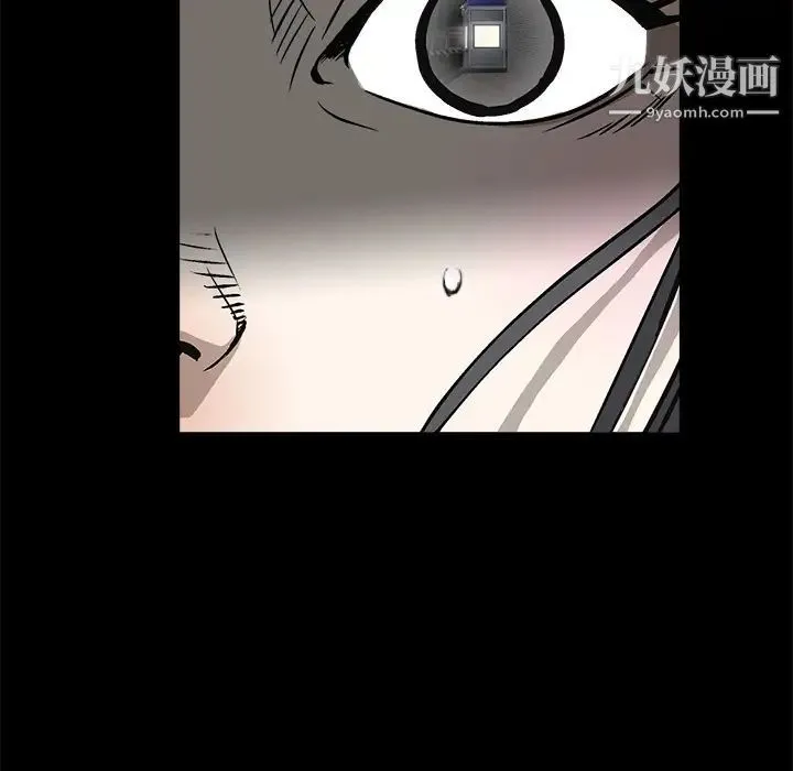 枷锁 第5话 第24页