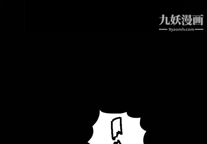 枷锁 第5话 第3页