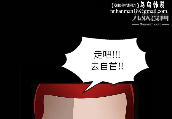 枷锁 第5话 第1页