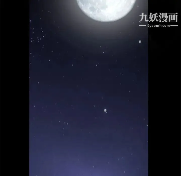 枷锁 第5话 第83页