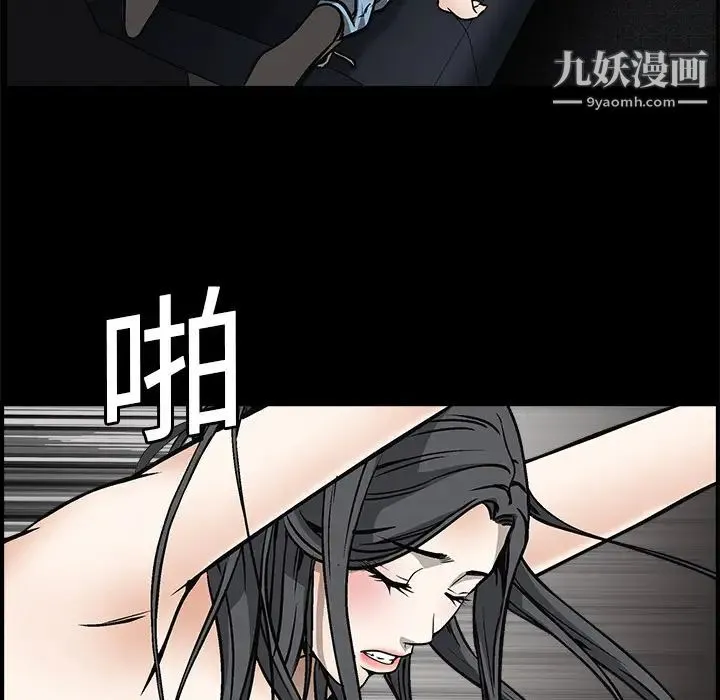 枷锁 第5话 第48页