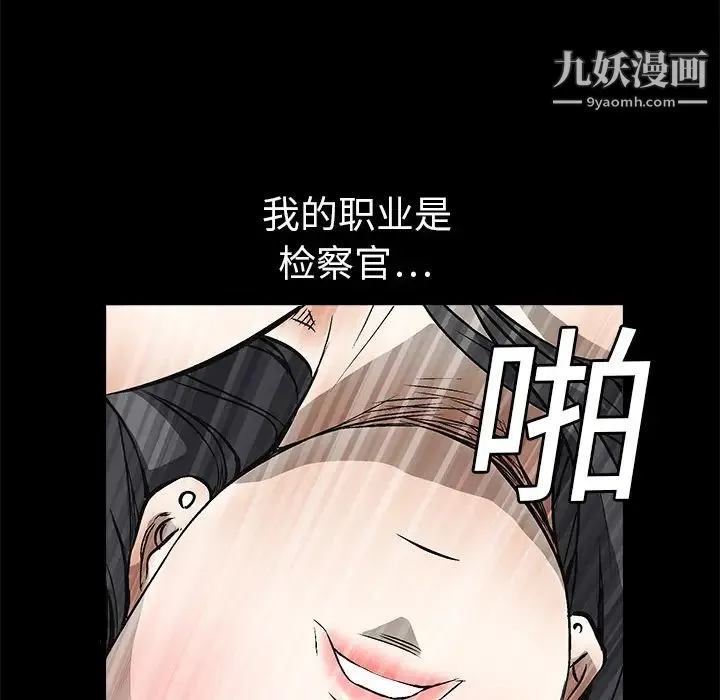 枷锁 第5话 第56页