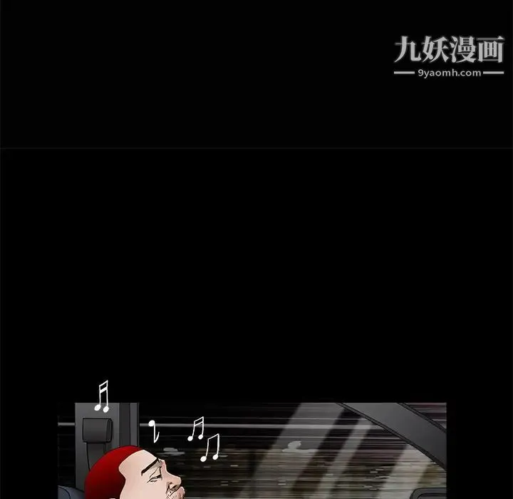 枷锁 第5话 第105页