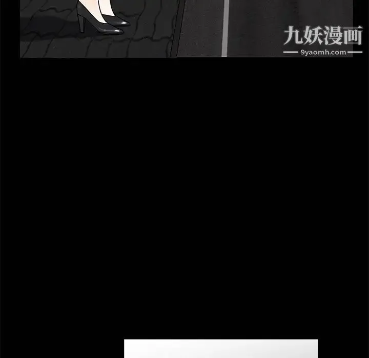 枷锁 第5话 第130页
