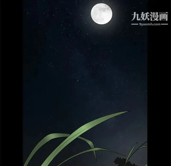 枷锁 第5话 第42页