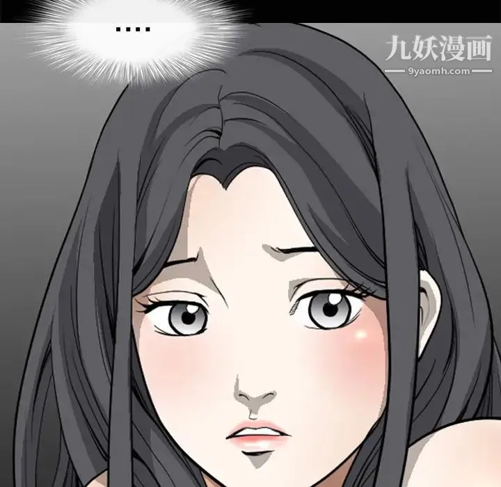 枷锁 第5话 第101页