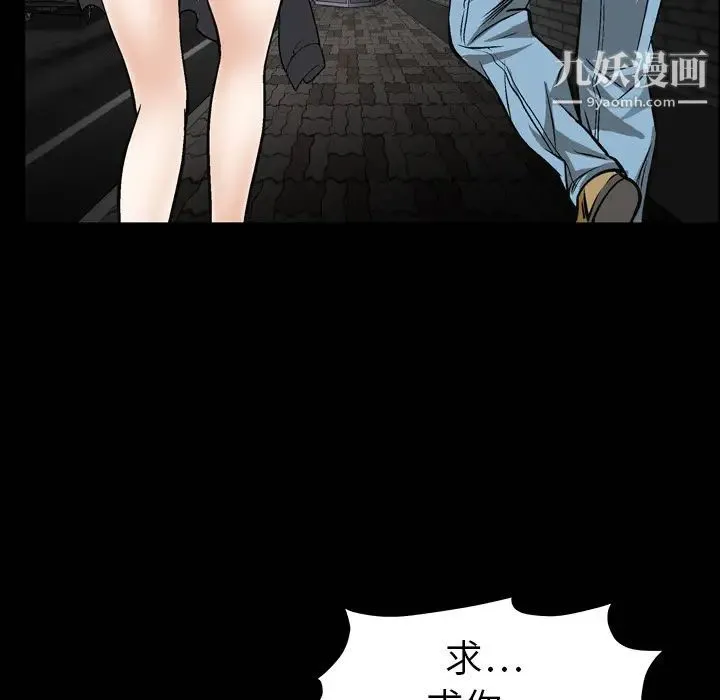 枷锁 第5话 第9页