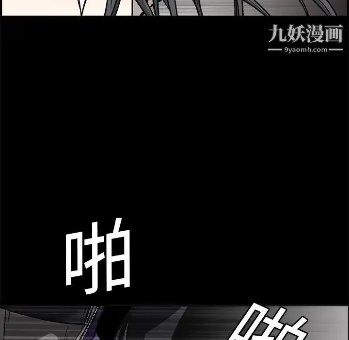 枷锁 第5话 第49页