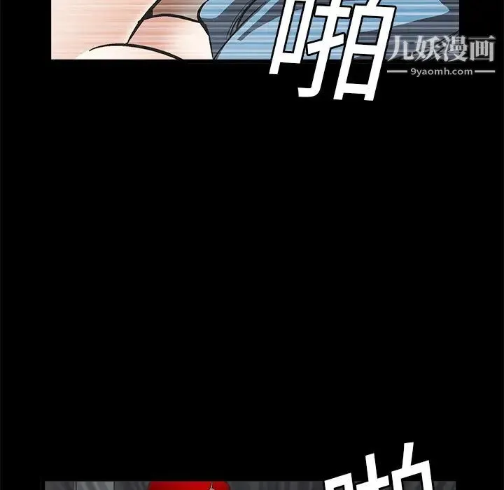 枷锁 第5话 第52页
