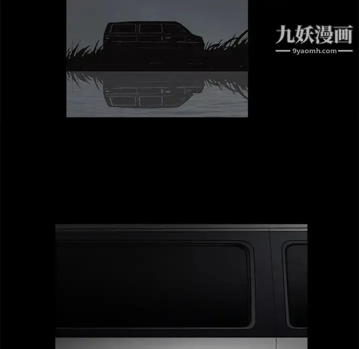 枷锁 第5话 第44页