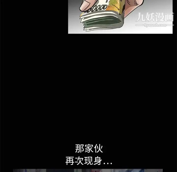 枷锁 第5话 第89页