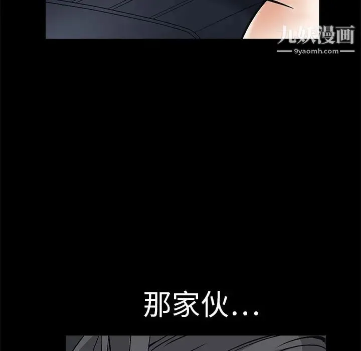 枷锁 第5话 第69页